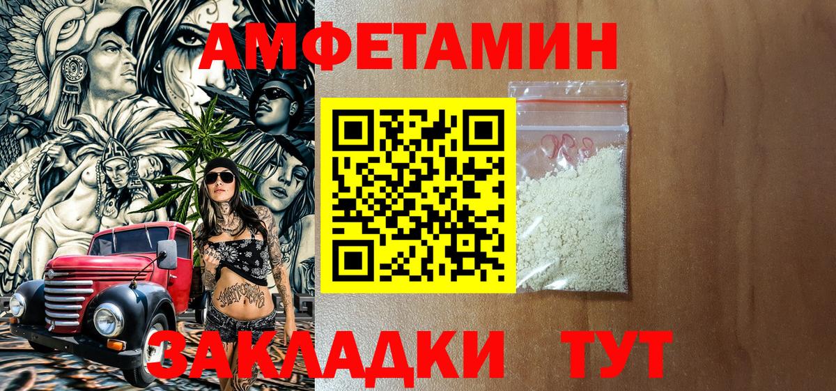 АМФЕТАМИН Premium Фролово