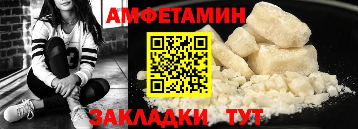 Amphetamine  Амфетамин VHQ  Вход с VPN  Фролово 