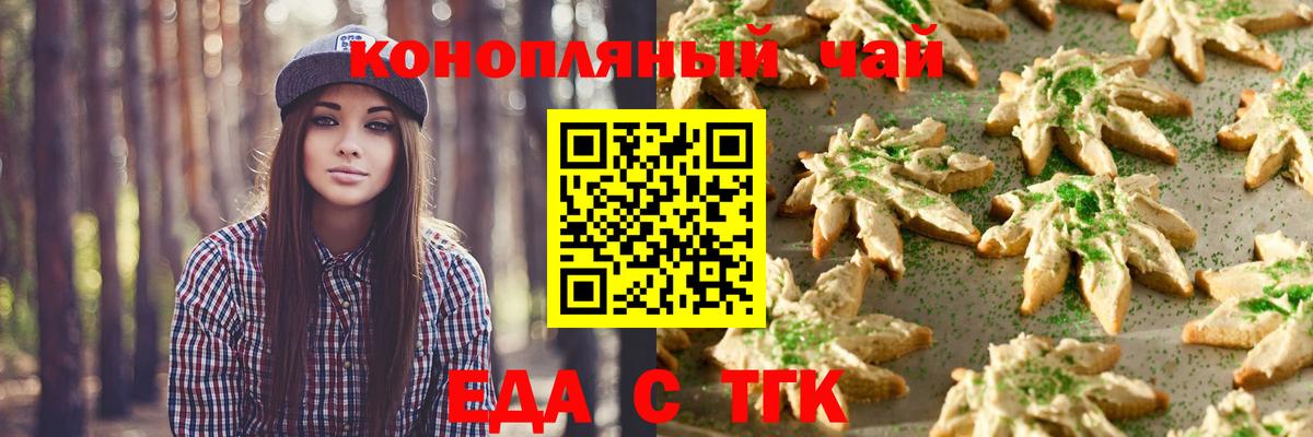 Cannafood конопля  Вход с VPN  Фролово 