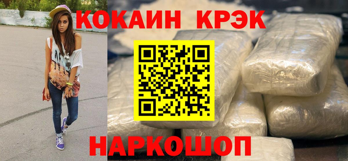 где купить   COCAIN  Вход с VPN  COCAIN Columbia  Фролово 