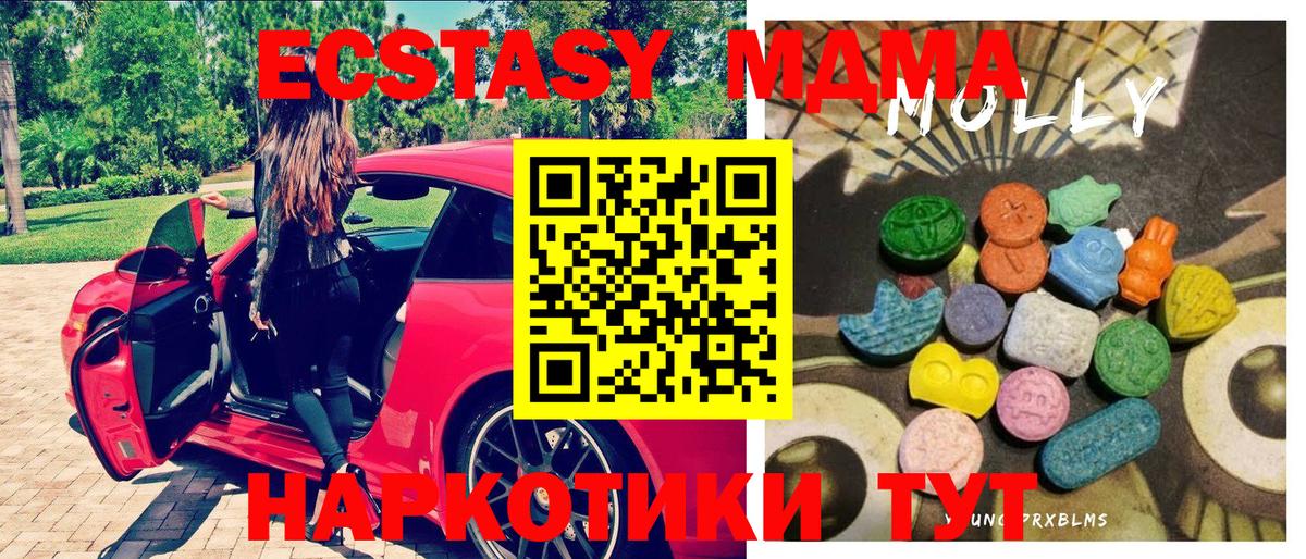 ЭКСТАЗИ круглые  Вход с VPN  Фролово  Экстази диски 