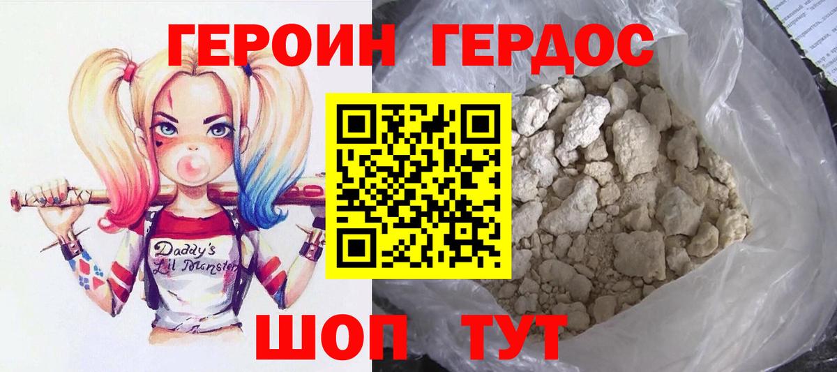 ГЕРОИН афганец Фролово