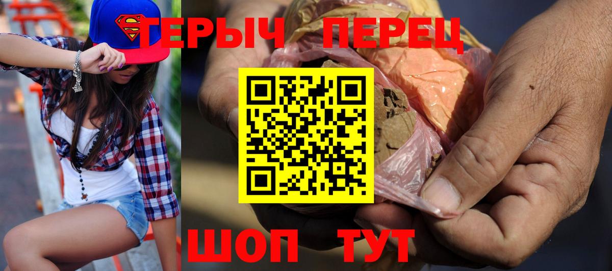 ГЕРОИН гречка  Героин  Фролово  Вход с VPN 