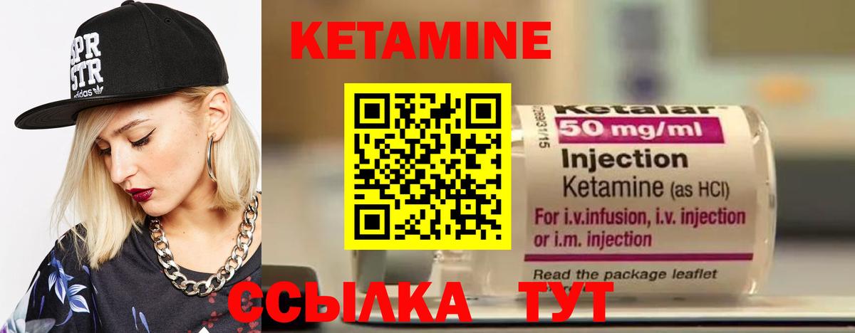 КЕТАМИН VHQ  Вход с VPN  Фролово 
