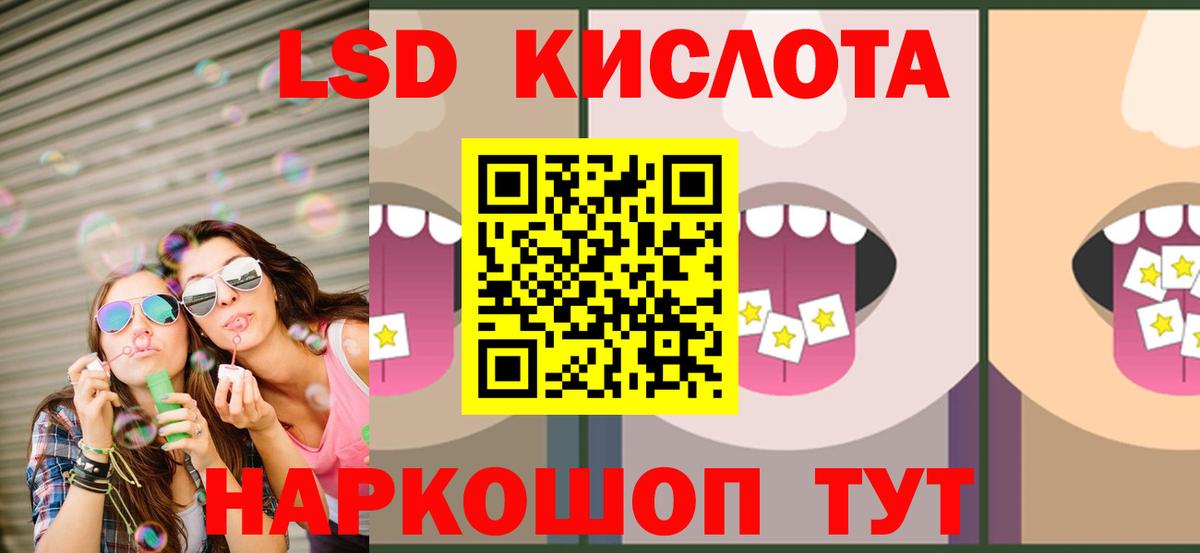 LSD-25 экстази кислота Фролово