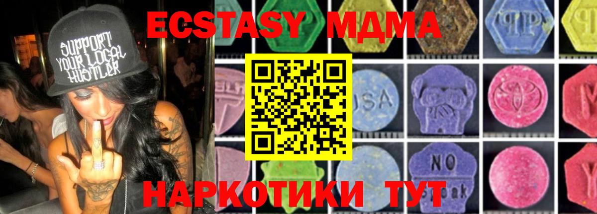 MDMA Molly Фролово