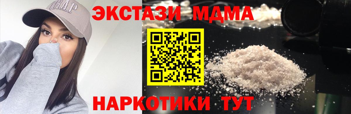 MDMA кристаллы  МДМА кристаллы  МДМА  Вход с VPN  Фролово 