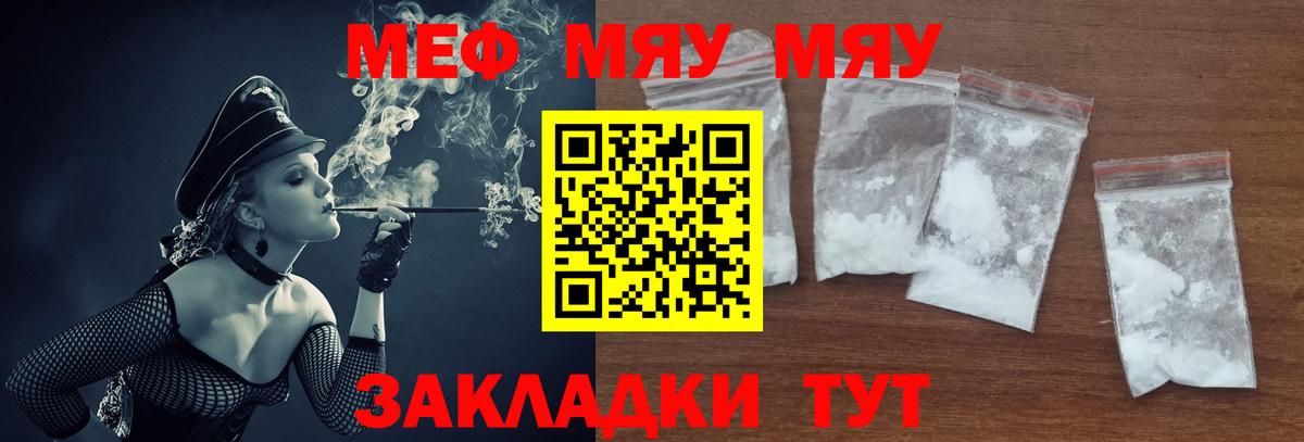 Меф мука Фролово