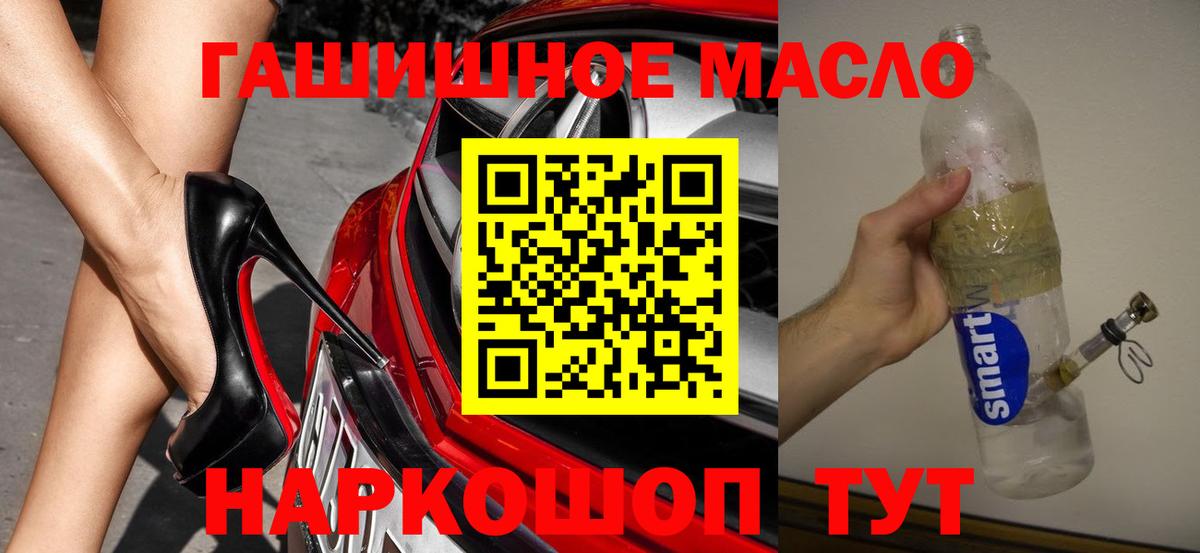 Фролово  Дистиллят ТГК THC oil  Вход с VPN 
